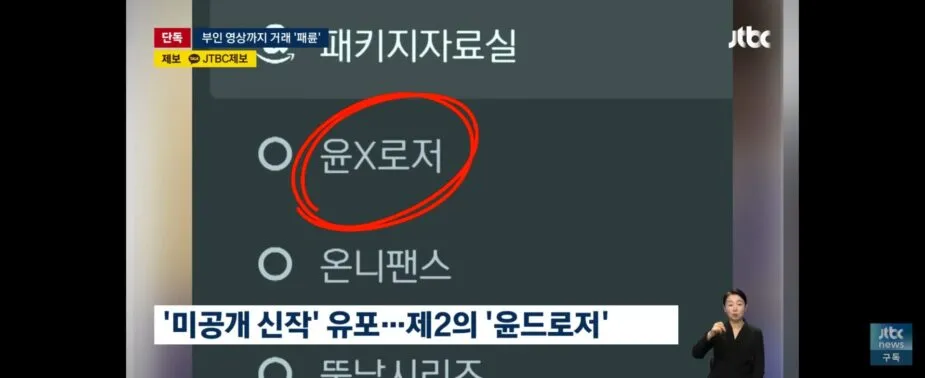 Screenshot_20251219_082305_YouTube